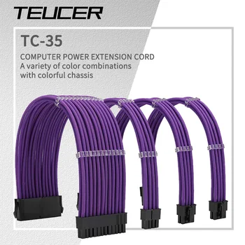 TEUCER 18AWG ATX 24Pin PCI-E 6 + 2Pin CPU 4 + 4Pin комплект удлинительных кабелей для блока питания 350 мм