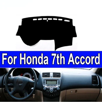 Для Honda 7th Accord с 2003 по 2007 гг. Чехлы для приборной панели автомобилей с правым и левым рулем, коврик, козырек, подушка, ковры, аксессуары