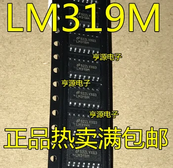 Оригинальный совершенно новый LM319DT LM319M LM319MX LM319D LM319 чип SOP14 двухканальный высокоскоростной высоковольтный компаратор микросхема IC