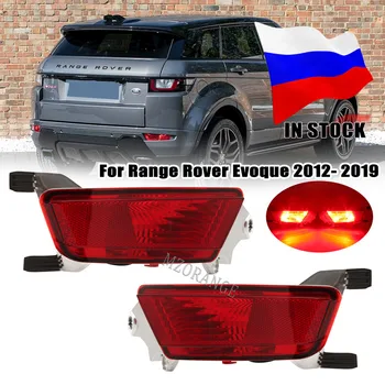 Фонарь заднего бампера для Land Rover Range Rover для Evoque L538 2011-2019 Отражатель Тормоза в нижнем положении с лампочкой Автомобильные аксессуары